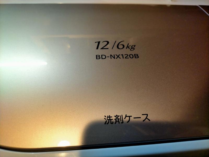 日立洗濯機 エラーc03 C08 の修理 Roadmap22 日立洗濯機 エラーc03 C08 の修理 Roadmap22
