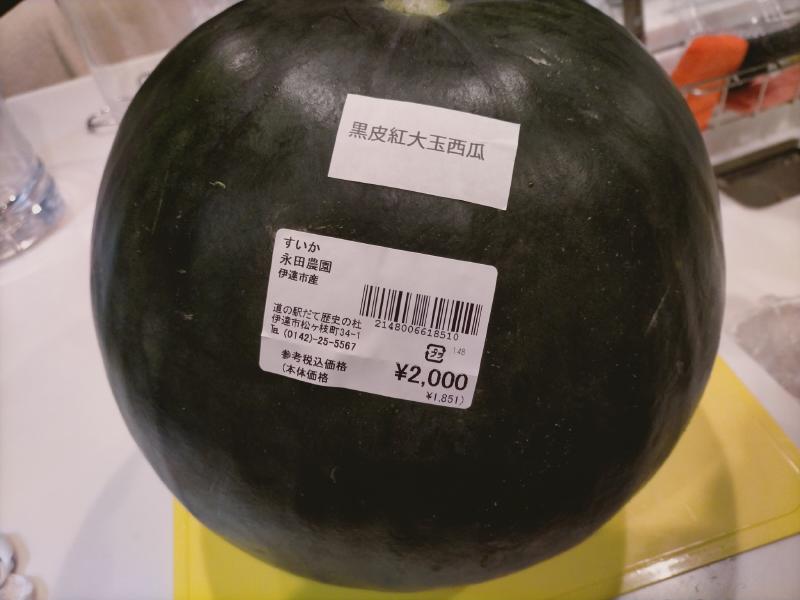 変換 ~ IMG20240830211417