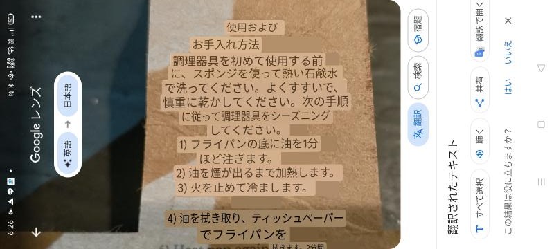 変換 ～ Screenshot_2024-09-04-18-26-30-30