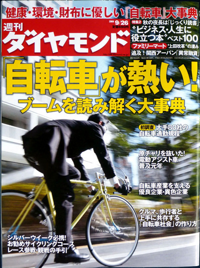 090924daiyamondo