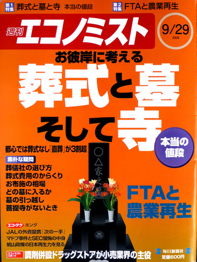 090924economist