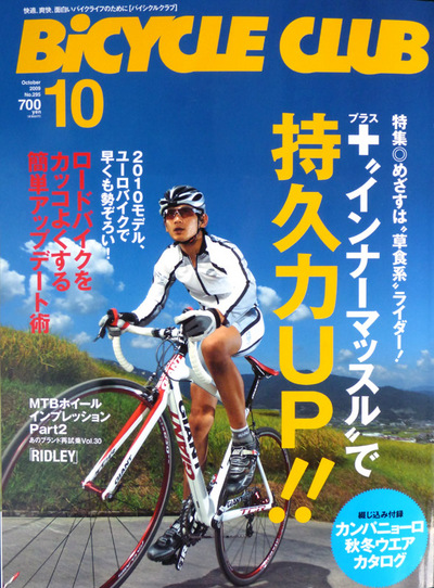 090924bicycle