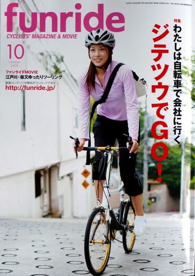 090924funride