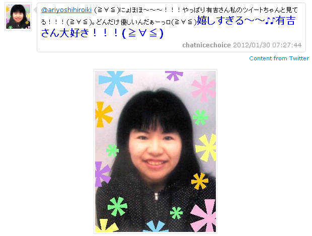 有吉に付きまとうミザリー女が怖すぎる件 Trtr D 有吉に付きまとうミザリー女が怖すぎる件 Trtr D