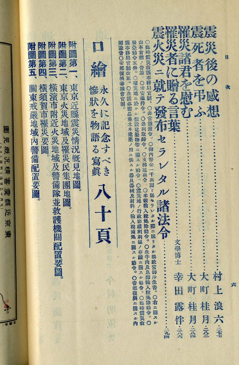 7-4