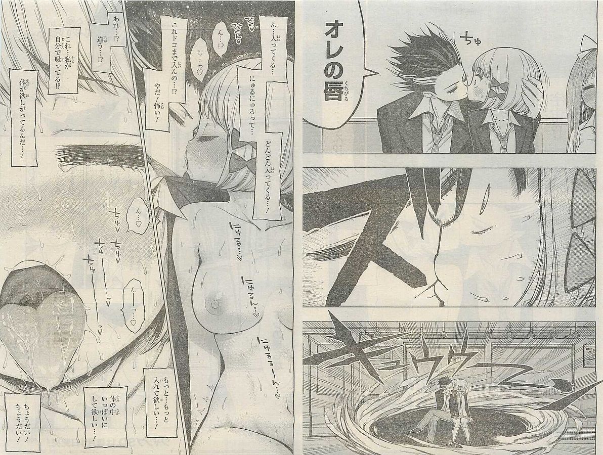 キスが凄い漫画が掲載される あんなすごいキスされたら もう他の人とキスできないじゃん ばかぁ Trtr D