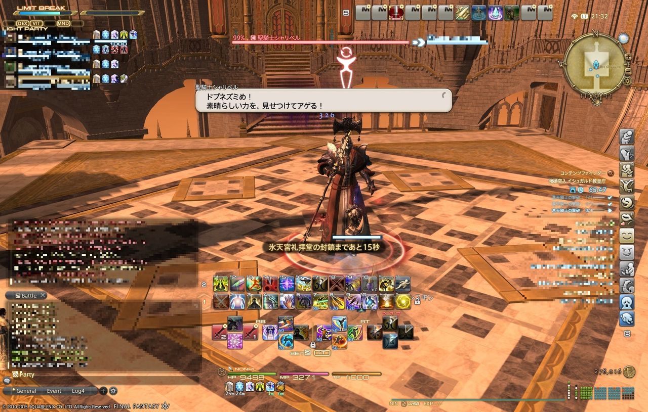 強硬突入 イシュガルド教皇庁 をさらりと攻略 W 黒コートが好きなんです