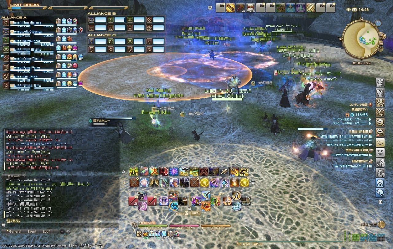 Ff14 パッチ3 3 禁忌都市マハ アルケニー攻略 第一弾 1ボス目 アルケニー攻略 黒コートが好きなんです Ff14 パッチ3 3 禁忌都市マハ アルケニー攻略 第一弾 1ボス目 アルケニー攻略 黒コートが好きなんです
