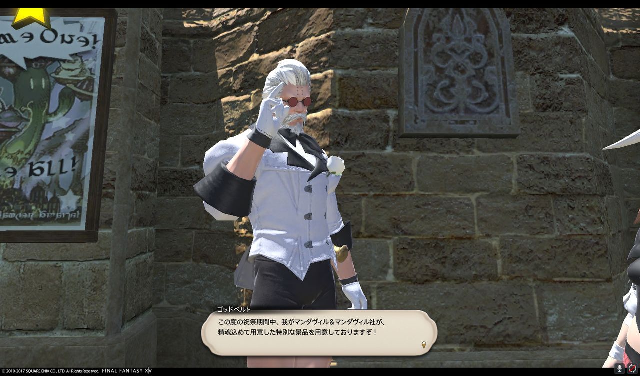 Ff14 シーズナルイベント Gsフェスティバル 新髪型にしてみましたw 黒コートが好きなんです Ff14 シーズナルイベント Gsフェスティバル 新髪型にしてみましたw 黒コートが好きなんです