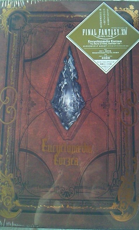 Encyclopaedia Eorzea セット　FF14設定資料集　英語版 Encyclopaedia Eorzea セット FF14設定資料集 英語版