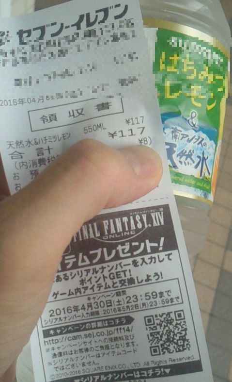 俺のレシート レシート｜Yahoo!フリマ（旧PayPayフリマ）