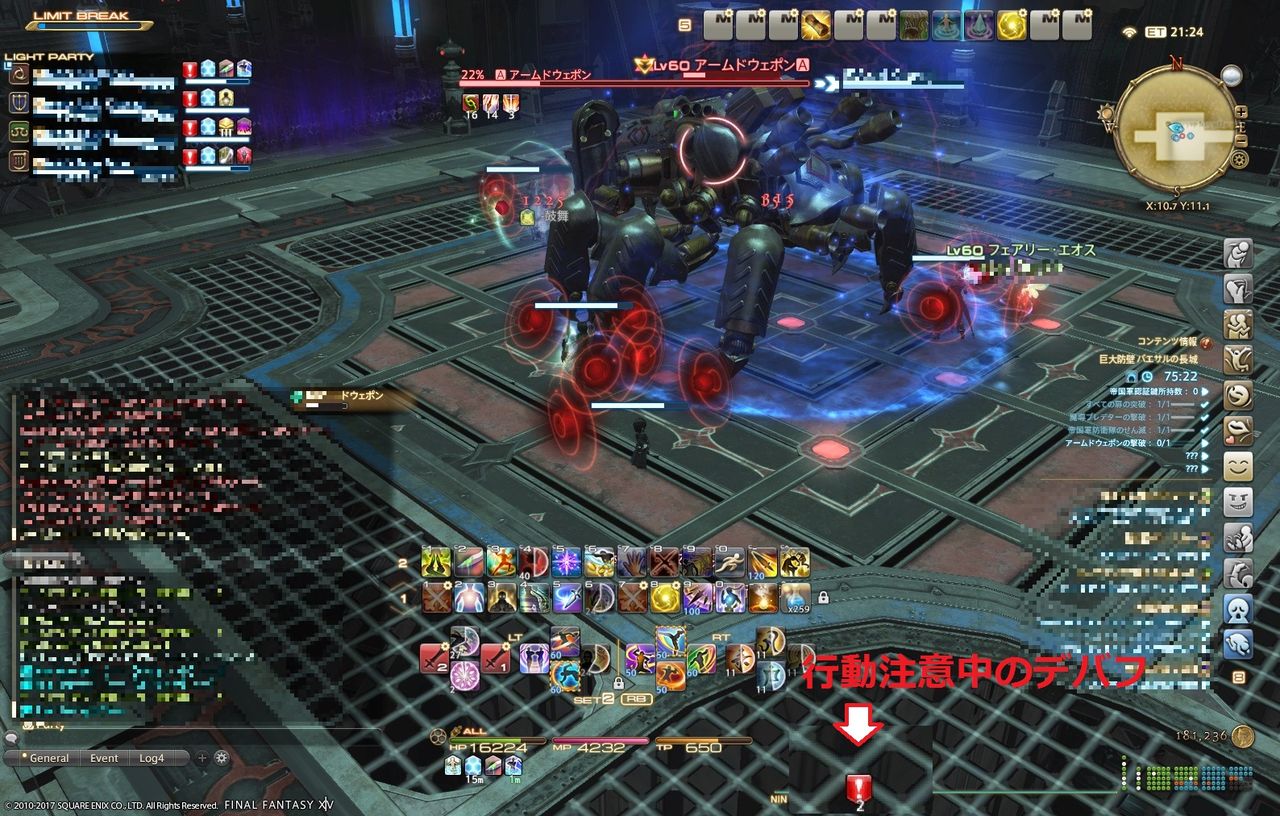 Ff14 パッチ3 5 Id 巨大防壁 バエサルの長城 攻略 今回はネタバレ注意ですｗ 黒コートが好きなんです