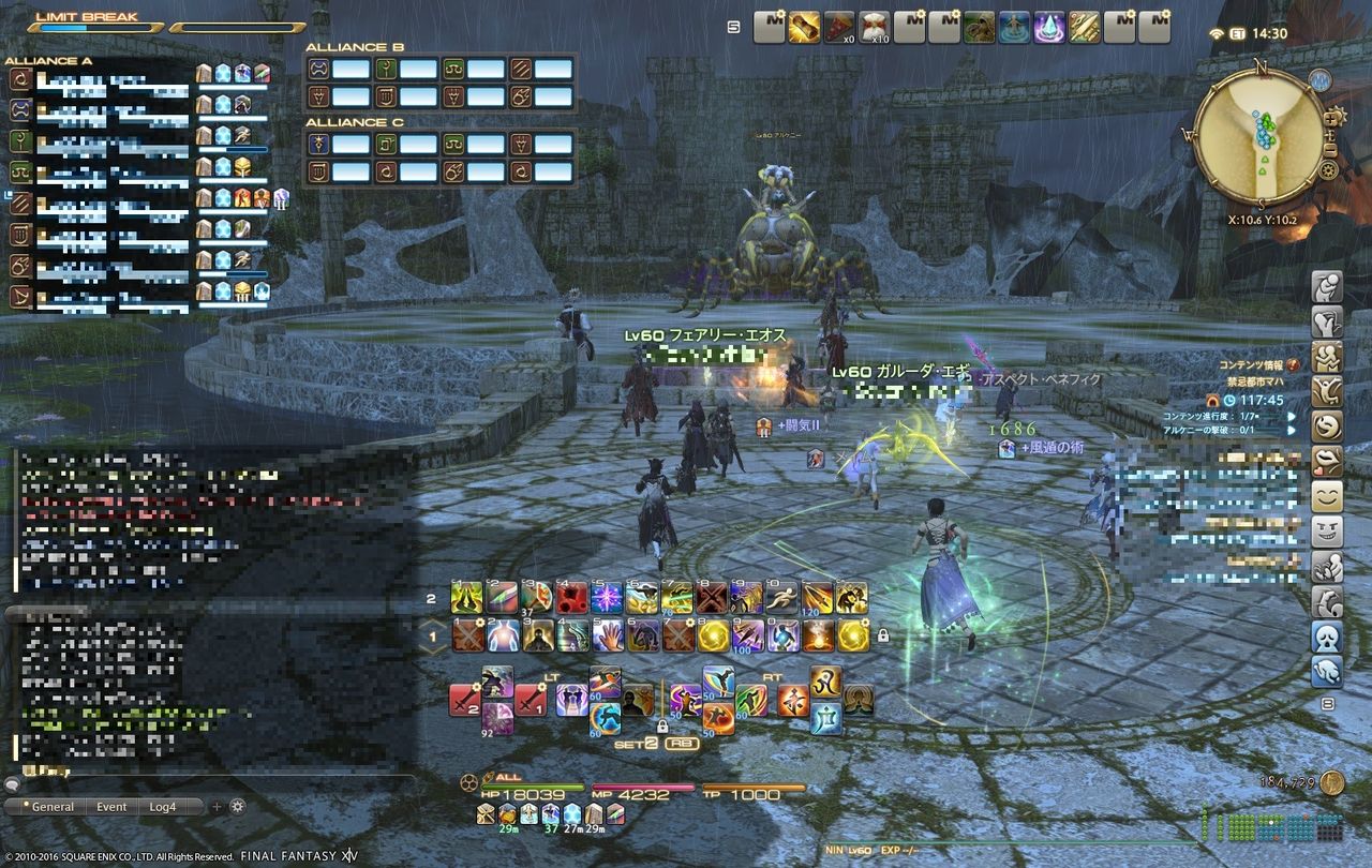 Ff14 パッチ3 3 禁忌都市マハ アルケニー攻略 第一弾 １ボス目 アルケニー攻略 黒コートが好きなんです