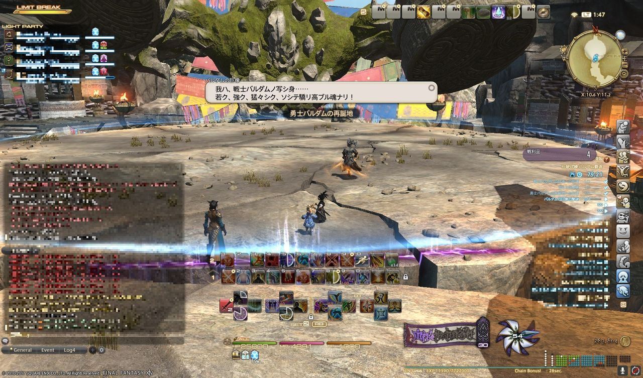 Ff14 パッチ4 0 Id 伝統試練 バルダム覇道 攻略 大運動会開幕 黒コートが好きなんです