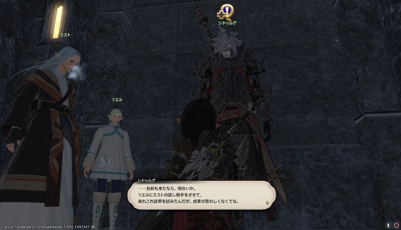 Ff14 暗黒騎士 ジョブクエスト 攻略 Lv63クエスト あと四度 償いの先 前編 黒コートが好きなんです Ff14 暗黒騎士 ジョブクエスト 攻略 Lv63クエスト あと四度 償いの先 前編 黒コートが好きなんです