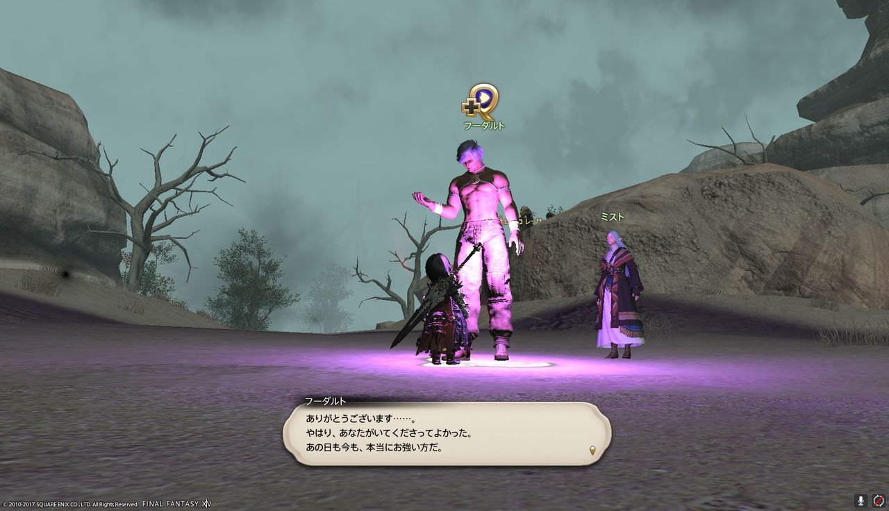 Ff14 暗黒騎士 ジョブクエスト 攻略 Lv68クエスト あと二度 奇跡の結末 後編 黒コートが好きなんです Ff14 暗黒騎士 ジョブクエスト 攻略 Lv68クエスト あと二度 奇跡の結末 後編 黒コートが好きなんです