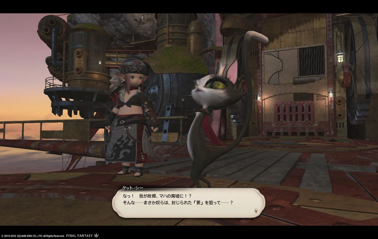 Ff14 パッチ3 3 空賊クエストss集 第六章 レッドビル始動 黒コートが好きなんです