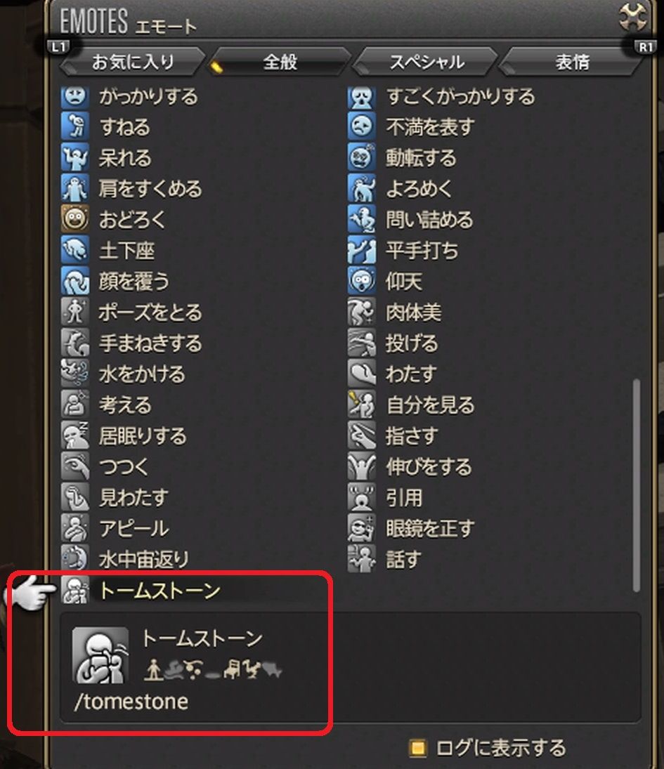 リアル日記 Ffxivスマホアプリ コンパニオン スマホ楽しいです 黒コートが好きなんです リアル日記 Ffxivスマホアプリ コンパニオン スマホ楽しいです 黒コートが好きなんです