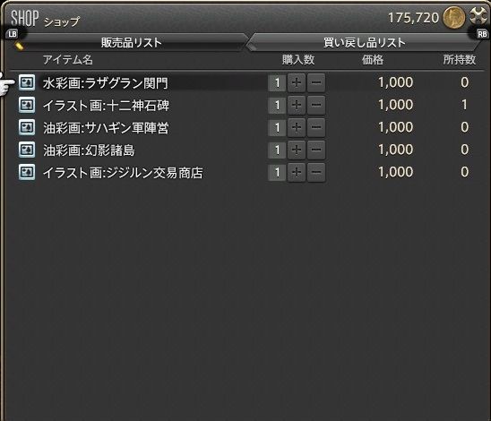 Ff14 パッチ3 5 ハウジング 絵画 設置 絵画を設置してみました 黒コートが好きなんです Ff14 パッチ3 5 ハウジング 絵画 設置 絵画を設置してみました 黒コートが好きなんです