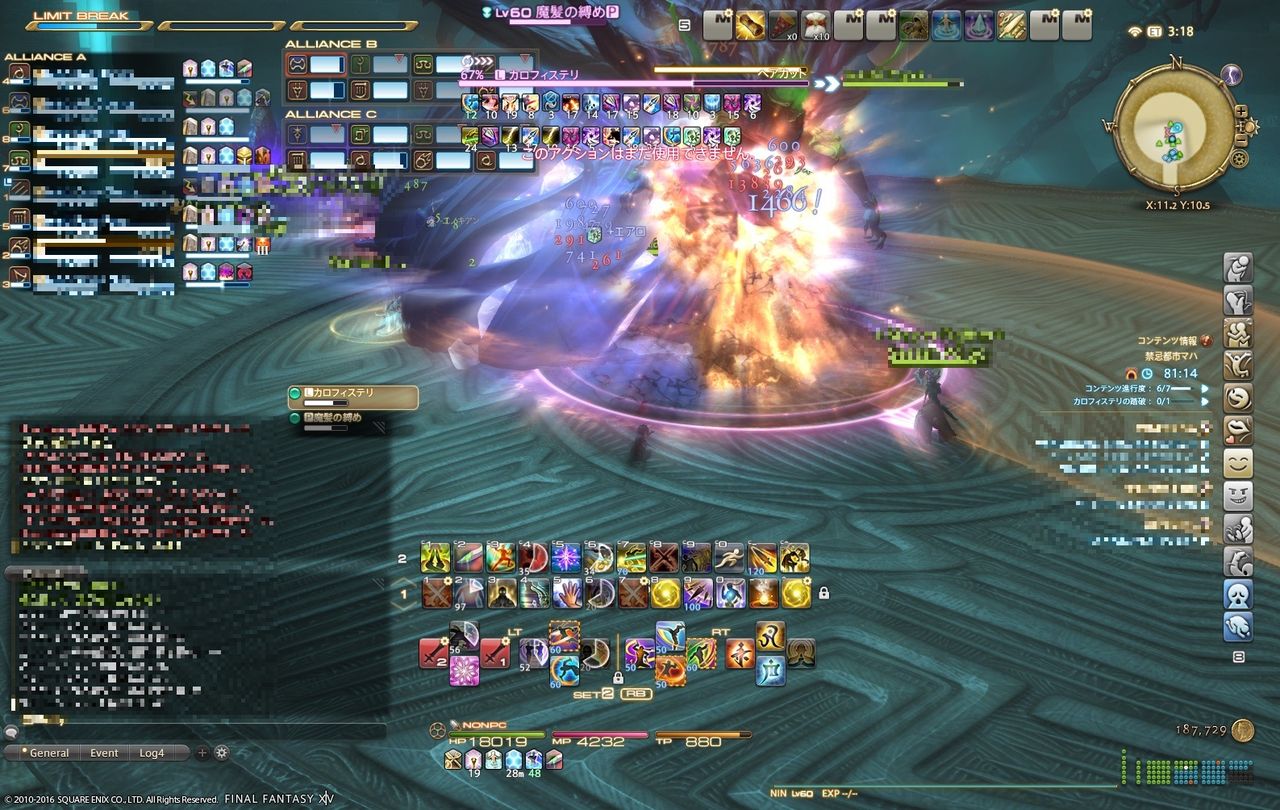 Ff14 パッチ3 3 禁忌都市マハ カロフィステリ攻略 第四弾 ラスボス カロフィステリ攻略 黒コートが好きなんです