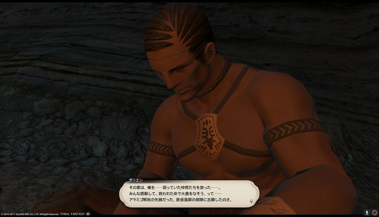 Ff14 暗黒騎士 ジョブクエスト 攻略 Lv68クエスト あと二度 奇跡の結末 前編 黒コートが好きなんです Ff14 暗黒騎士 ジョブクエスト 攻略 Lv68クエスト あと二度 奇跡の結末 前編 黒コートが好きなんです