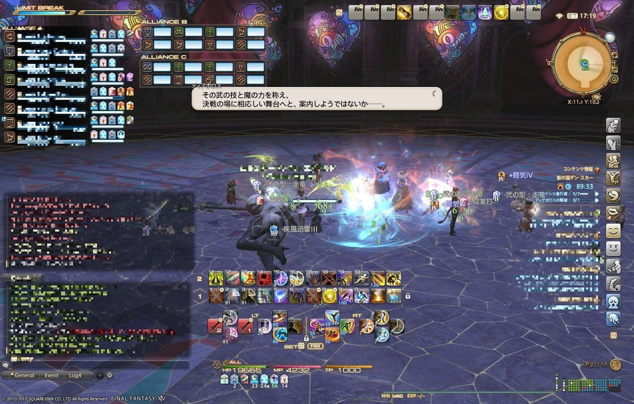 Ff14 パッチ3 5 影の国 ダン スカー 攻略 最終弾 さらば空賊シリーズ 攻略第最終弾 黒コートが好きなんです