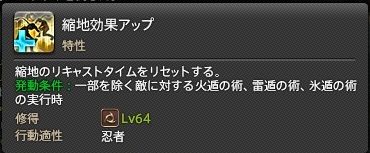 Ff14 パッチ4 0 忍者 新スキル スキル回し Lv60からの忍者の進化 黒コートが好きなんです Ff14 パッチ4 0 忍者 新スキル スキル回し Lv60からの忍者の進化 黒コートが好きなんです