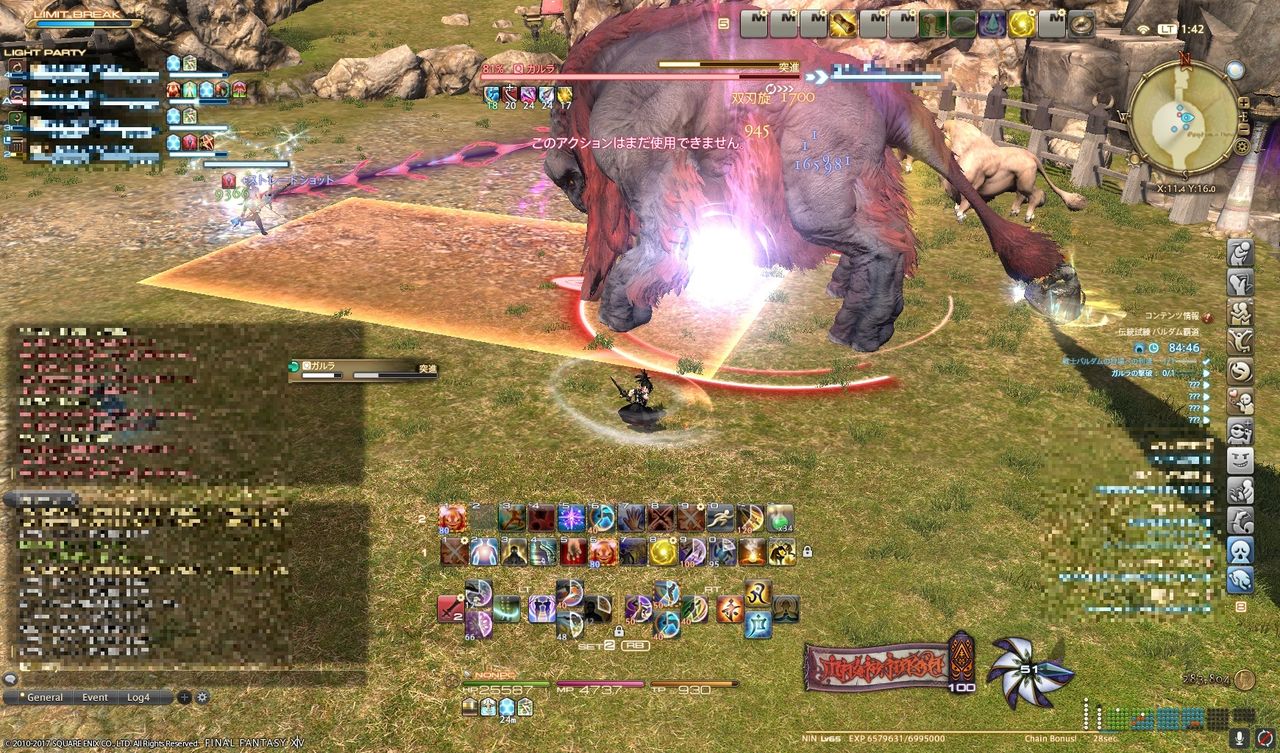 Ff14 パッチ4 0 Id 伝統試練 バルダム覇道 攻略 大運動会開幕 黒コートが好きなんです