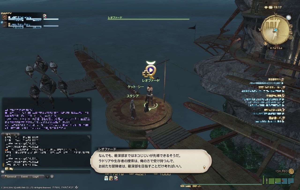 Ff14 パッチ3 3 空賊クエストss集 第七章 禁忌都市 マハ 黒コートが好きなんです Ff14 パッチ3 3 空賊クエストss集 第七章 禁忌都市 マハ 黒コートが好きなんです