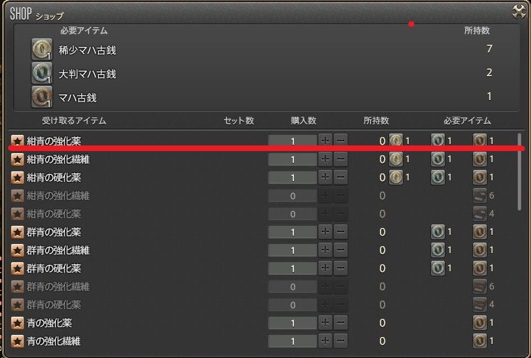 Ff14 日記 忍者 聖典武器 強化薬 リベレーター前に強化終了 黒コートが好きなんです