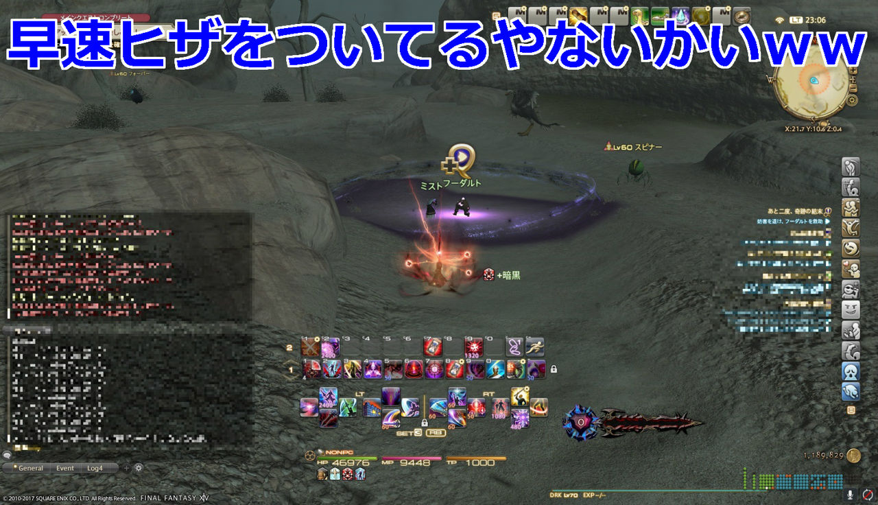 Ff14 暗黒騎士 ジョブクエスト 攻略 Lv68クエスト あと二度 奇跡の結末 後編 黒コートが好きなんです Ff14 暗黒騎士 ジョブクエスト 攻略 Lv68クエスト あと二度 奇跡の結末 後編 黒コートが好きなんです