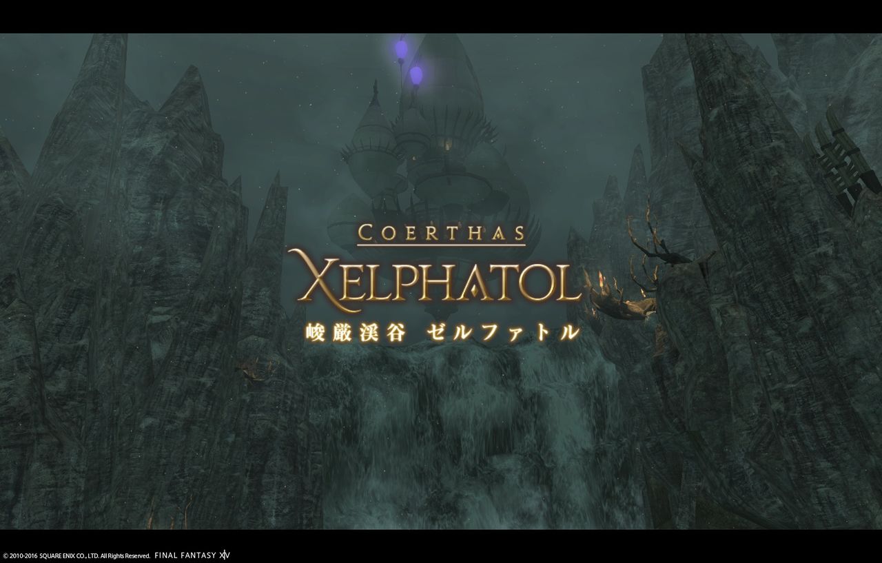 Ff14 パッチ3 4 Id 峻厳渓谷 ゼルファトル 攻略 イクサル族の科学力は世界一ィィィ 黒コートが好きなんです Ff14 パッチ3 4 Id 峻厳渓谷 ゼルファトル 攻略 イクサル族の科学力は世界一ィィィ 黒コートが好きなんです