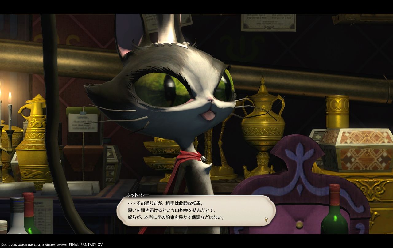 Ff14 パッチ3 3 空賊クエストss集 第六章 レッドビル始動 黒コートが好きなんです