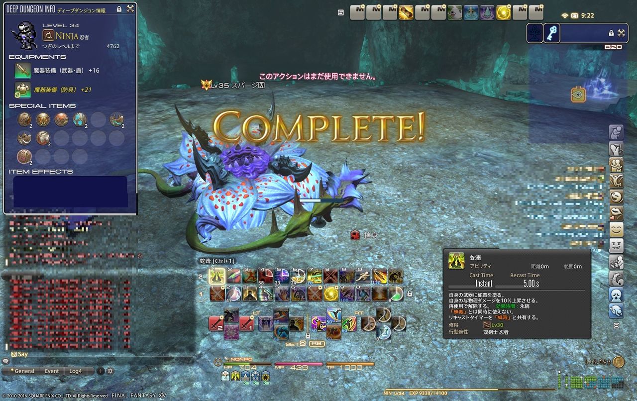 Ff14 死者の宮殿 B11 B 二刀流使いソロで挑戦その2 黒コートが好きなんです Ff14 死者の宮殿 B11 B 二刀流使いソロで挑戦その2 黒コートが好きなんです