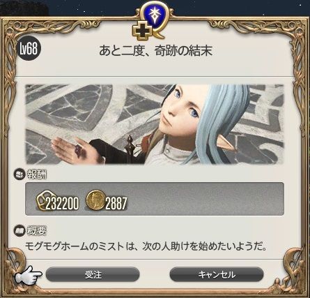 Ff14 暗黒騎士 ジョブクエスト 攻略 Lv68クエスト あと二度 奇跡の結末 後編 黒コートが好きなんです Ff14 暗黒騎士 ジョブクエスト 攻略 Lv68クエスト あと二度 奇跡の結末 後編 黒コートが好きなんです