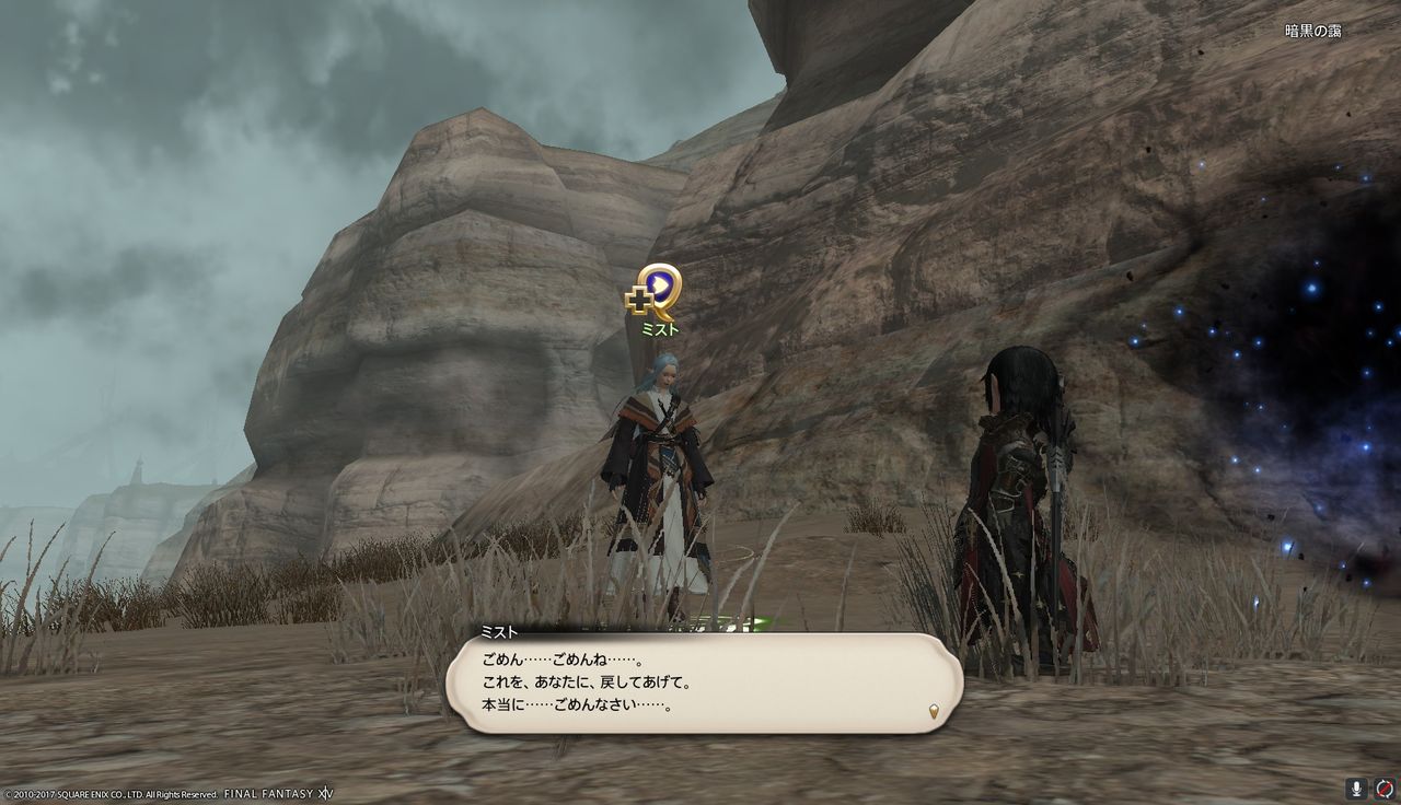 Ff14 暗黒騎士 ジョブクエスト 攻略 Lv68クエスト あと二度 奇跡の結末 後編 黒コートが好きなんです Ff14 暗黒騎士 ジョブクエスト 攻略 Lv68クエスト あと二度 奇跡の結末 後編 黒コートが好きなんです