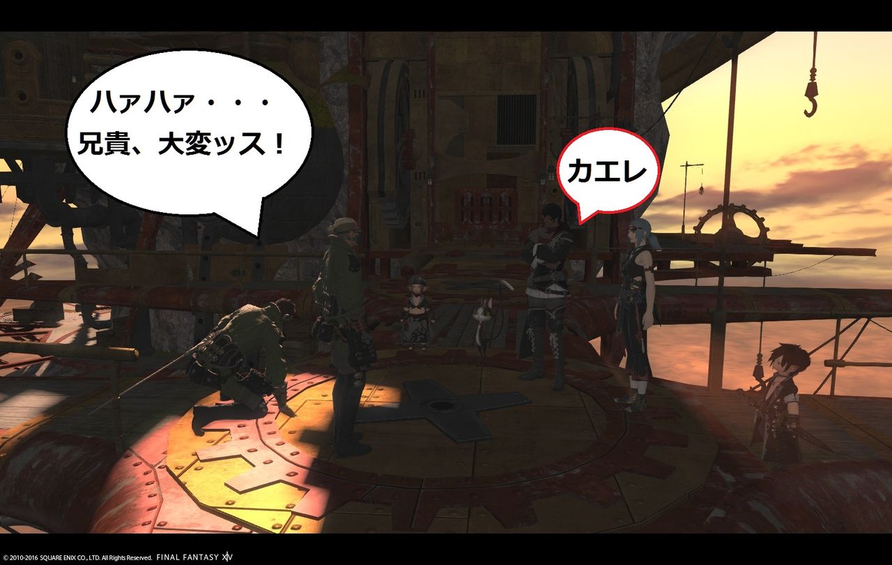 Ff14 パッチ3 3 空賊クエストss集 第六章 レッドビル始動 黒コートが好きなんです