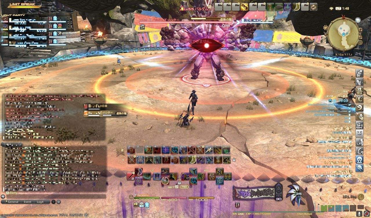 Ff14 パッチ4 0 Id 伝統試練 バルダム覇道 攻略 大運動会開幕 黒コートが好きなんです