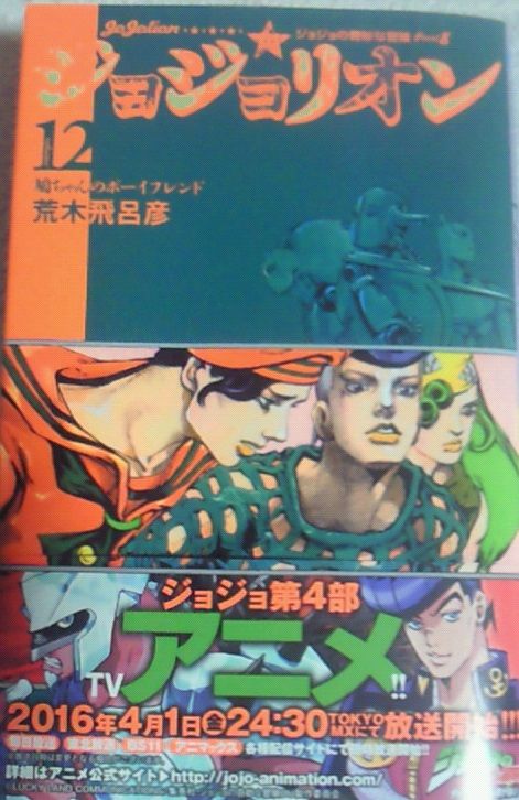 日記 コミック ジョジョリオン 発売するの早い気がするｗ 黒コートが好きなんです