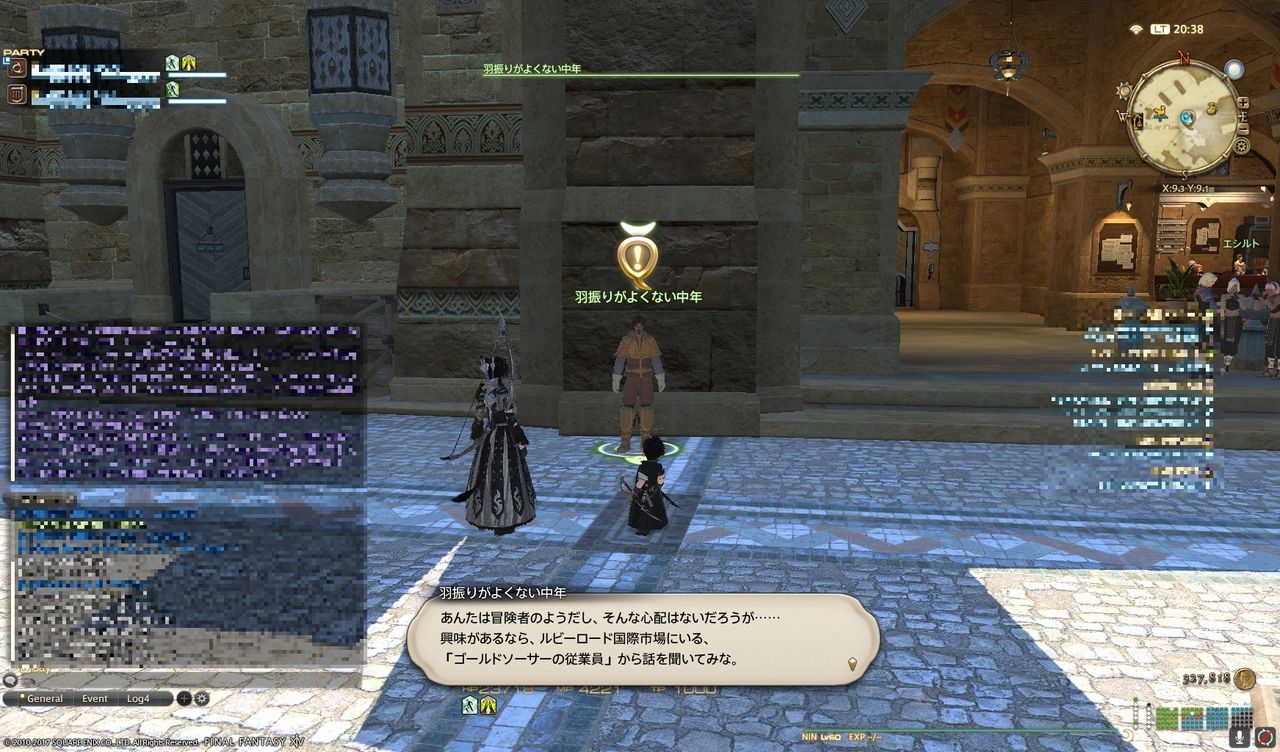 Ff14 シーズナルイベント Gsフェスティバル 新髪型にしてみましたｗ 黒コートが好きなんです