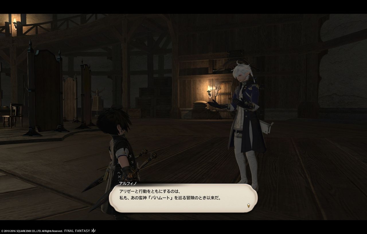 Ff14 パッチ3 4 メインクエスト ss集 第六弾 アリゼーとウリエンジェ 黒コートが好きなんです Ff14 パッチ3 4 メインクエスト ss集 第六弾 アリゼーとウリエンジェ 黒コートが好きなんです