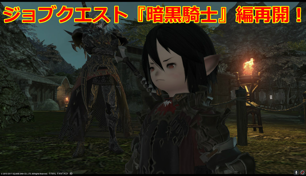 Ff14 暗黒騎士 ジョブクエスト 攻略 Lv63クエスト あと四度 償いの先 前編 黒コートが好きなんです