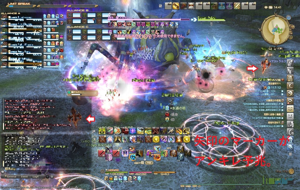 Ff14 パッチ3 3 禁忌都市マハ アルケニー攻略 第一弾 1ボス目 アルケニー攻略 黒コートが好きなんです Ff14 パッチ3 3 禁忌都市マハ アルケニー攻略 第一弾 1ボス目 アルケニー攻略 黒コートが好きなんです