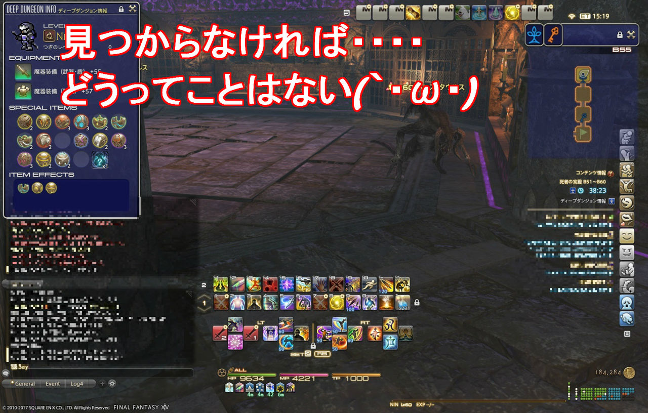 Ff14 死者の宮殿b51 B60 忍者 ソロ 攻略 新年初 死者の宮殿 攻略 黒コートが好きなんです Ff14 死者の宮殿b51 B60 忍者 ソロ 攻略 新年初 死者の宮殿 攻略 黒コートが好きなんです