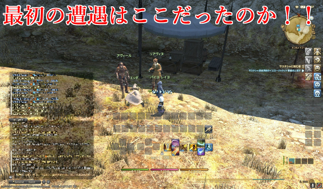 Ff14 日記 シンリュウサーバー エッダちゃん 狂気の始まりはここからw 黒コートが好きなんです Ff14 日記 シンリュウサーバー エッダちゃん 狂気の始まりはここからw 黒コートが好きなんです