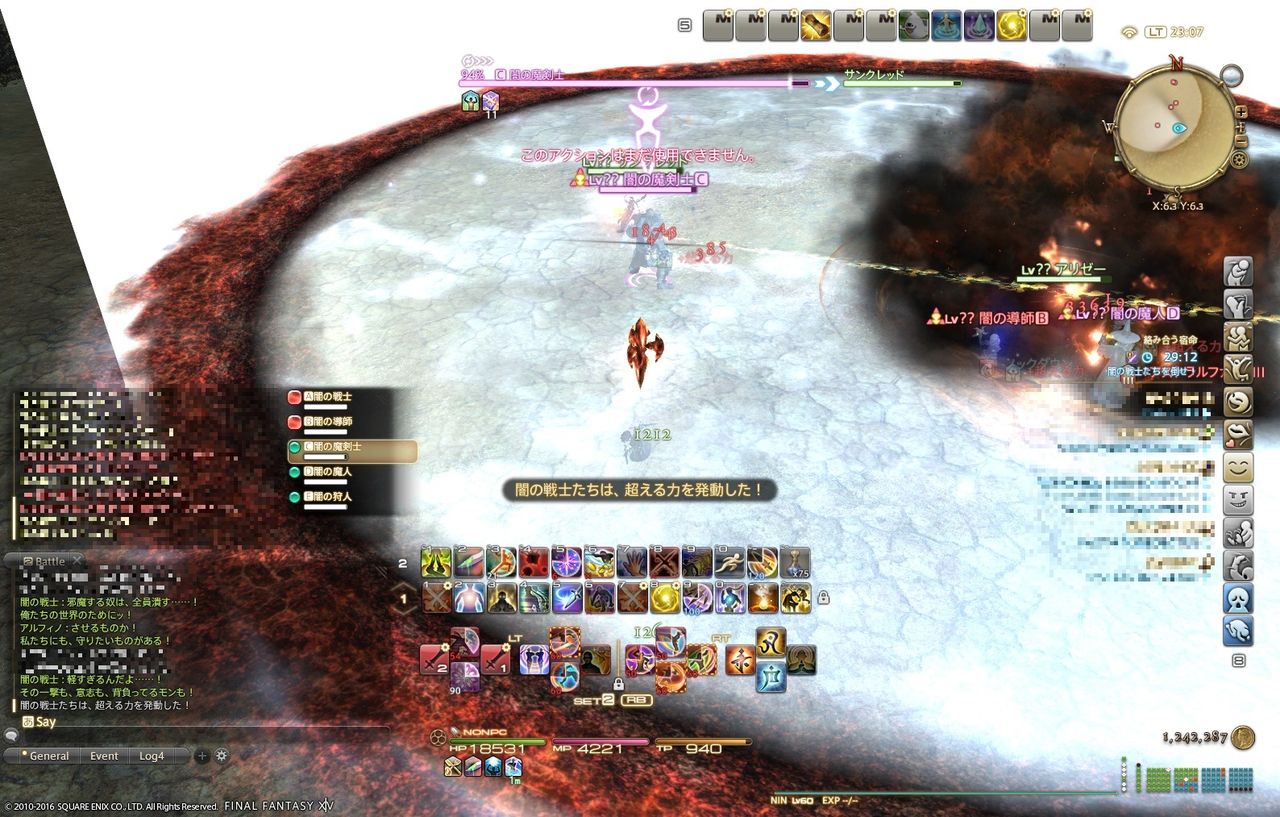 Ff14 パッチ3 4 メインクエスト ss集 第十八弾 暁の血盟 黒コートが好きなんです Ff14 パッチ3 4 メインクエスト ss集 第十八弾 暁の血盟 黒コートが好きなんです