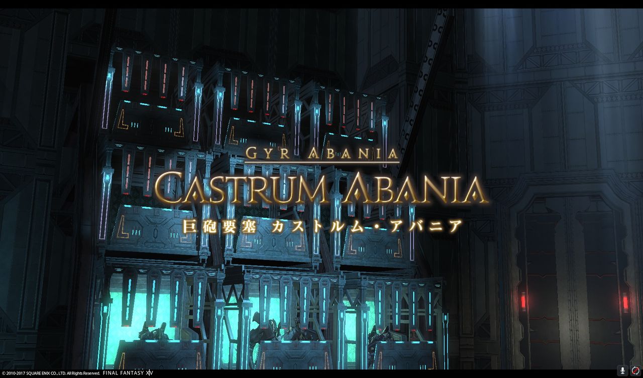 Ff14 パッチ4 0 Id 巨砲要塞 カストルム アバニア 攻略 イロモノだらけのid カストルム アバニア 攻略 黒コートが好きなんです