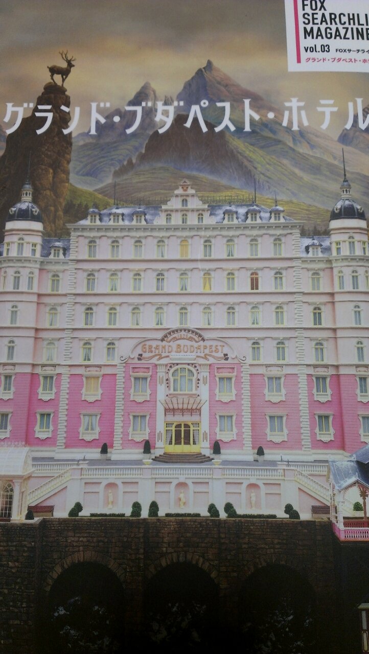 グランド ブダペスト ホテル よりだより Yori便り