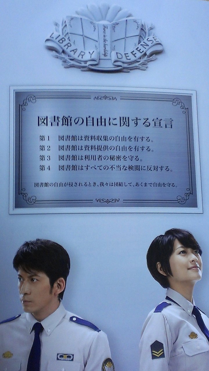 図書館戦争 よりだより Yori便り 図書館戦争 よりだより Yori便り