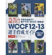 Mvp ネイマール 使用感 Wccf 12 13 Ver 2 0 元ゲームクリエイターが語るwccfブログ Mvp ネイマール 使用感 Wccf 12 13 Ver 2 0 元ゲームクリエイターが語るwccfブログ